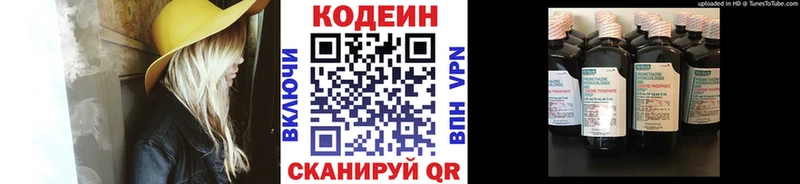 Кодеин Purple Drank  Купить где  Суровикино 