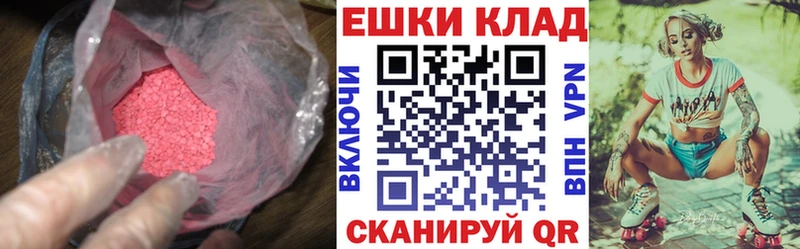 Экстази 250 мг  Купить где  Суровикино 