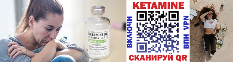 КЕТАМИН ketamine  Купить закладки  Суровикино 