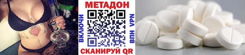 МЕТАДОН VHQ  Купить закладки  Суровикино 